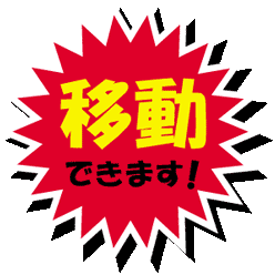 �ړ��ł���I