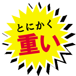 �Ƃɂ����d���I